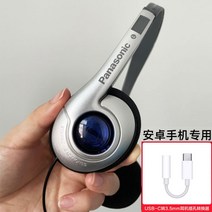 세기말 Y2K 일본감성 헤드셋 패션 레트로 선 헤드셋 폰 유선 스마트폰연결케이블 세트, 헤드폰+Android어댑터케이블