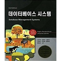[55-5-2][중고-중] 데이터베이스 시스템, 한티미디어