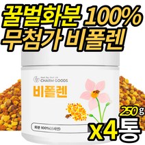 벌화분 100% 스페인산 벌꿀화분 첨가물 없는 비폴렌 로얄젤리 원료 bee pollen 꿀벌화분 먹는 법, 250g X 4통