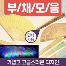 부채/칼라부채/부채/칼라부채/대나무부채/미술부채/종이부채/한지부채/대나무부채/휴대용부채/오죽선부채, 칼라부채(핑크)