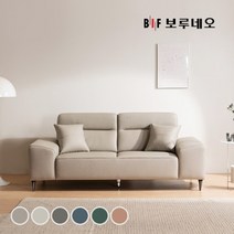 BIF보루네오 디에르 테너 천연통가죽 3인 소파, 딥그린