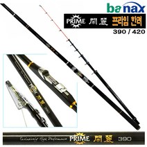 프라임 한려 390/420.일체형 릴시트/전절번 라인가이드/고감도 끝보기 선상 찌누대/장절타입 카고 릴대/갯바위 바다유료터 막대찌낚대.감성돔/참돔/벵에돔/농어/잡어.가두리, 390