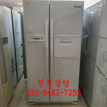 대우클라쎄 중고냉장고 성능테스트완벽 깔끔 AS확실 양문형 일반형, 중고냉장고 양문형