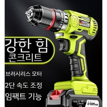 전동드릴 핸드드릴 충전 드라이버 무선, 19. 큰 토크  598tV 브러시리스 2 단 모델