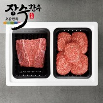 [농협 본사직영] 무진장축협 명품 한우 알뜰세트(1등급이상) 1kg, 1개