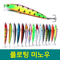 YF 예피싱 플로팅 미노우 9.5cm-9g 배스 쏘가리 루어 농어 하드베이트, YF-(9g)플로팅-오렌지 타이거