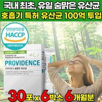 100억 투입 호흡기 특허 유산균 락토바실러스 플란타럼 플랜타럼 락토코커스 락티스 gcwb 1001 치즈 유래 유산균 도라지 프로폴리스 유자 함유 유상균 유산군 유신균, 30포 X 6박스 (6개월분)