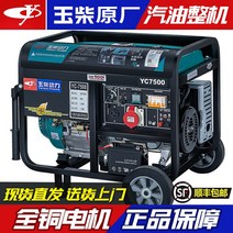 자가 발전기 캠피용 가정용 비상용 차박 Yuchai Power 3/5/6/8/10KW 킬로와트 소형 가솔린 단상 220V 3 380V 음소거, [05]  5.5kw 전기 시작 220V다중 연료