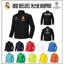 레알 마드리드 바람막이