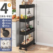 작은 카트 선반 다층 부엌 이동식 트롤리 진열대, W. 좁은모델-4층흑바퀴