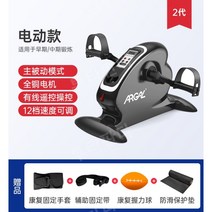 재활훈련장비 노인 손 다리 전기 자전거 하지 재활운동, 액티브 패시브 듀얼 모드