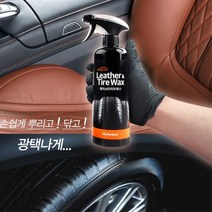 차량 승용차 타이어 뿌리는 광택제 왁스 세정제 세차 깨끗 자동차