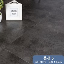 [우브 라이프] 붙이는 바닥 데코타일 접착식 60*60cm(4개입) 8종, 옵션 5