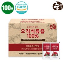 즙쟁이 석류즙 100% 100포 실속형, 1세트