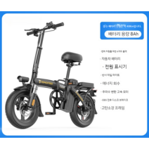 미니 전기자전거 초경량 접이식 배달용 출퇴근 휴대용 바이크 40km 이동 기본형, 플래그십  순수전기 40km 6중 충격 흡수, 48V