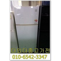 [다있다중고가전] 냉장고 137-145리터 소형냉장고 랜덤 가정용 업소용 일인용 자취용 실속형 랜덤 서울경기 직접배송 지방 택배발송, 중고가전