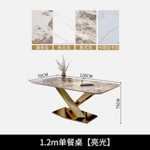 대리석거실테이블 세라믹 상판 커피 의자 다이닝 정원 저녁 발코니 야외 홈 호텔 코메도르 주방 가구, 1.1.2m Table