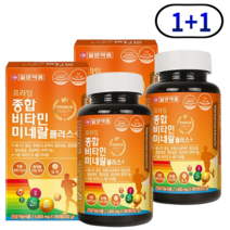 츄어블 씹어먹는 멀티 종합 비타민 미네랄 청소년 수험생 중학생 영양 보충 비타민 C D B 활력 에너지 면역력 면연력 추어블 10대 대용량, 2개, 180정