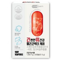 [한미양행] 간편한 위건강 헬리코박터케어 30캡슐 식약처 식약청 인정 인증 해썹 haccp 감초추출물 밀크씨슬 위보호 간보호 더블케어 실리마린 스페인산 해조칼슘 영양제, 30캡슐X4개