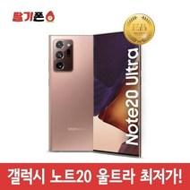 삼성 갤럭시 노트20 울트라 중고폰 공기계, 랜덤발송, 256GB, 특S급