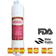 아쿠아필터골드 UF멤브레인 정수기필터, 1개, [U-6]UF멤브레인