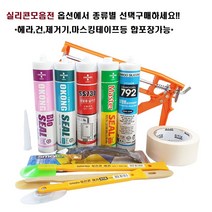 실리콘모음 바이오 외장 내열 방수 우레탄 다우792 헤라 스크레이퍼 제거기 마스킹테이프 건 총, 4.방수실리콘(오공), 회색(광노즐포함), 1개