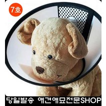 상처깨무는애완동물염증방지하는목커버 중성화넥카라 강아지목카라 강아지깔대기