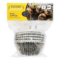 d굿템nI2372-ppW베이킹 실버 머핀컵(소) 60매 빵틀 컵틀 제빵용품_c3N3741f, 베이킹 실버 머핀컵(소) 60매 빵틀 컵틀 제빵용품