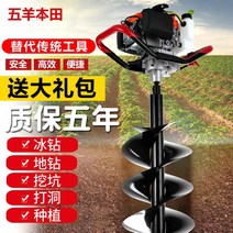 땅파기 터파기 구덩이파는 기계 과수원 구멍파기, 4펀치 189 모델 직경 12cm 드릴 1개