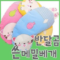 [무료배송/빠른발송] 반달곰 쓴메밀베개 블루 2매 Sn8143ea 유아용품 토토이즈 유아침구 배 https://W3352F2, 1, 빠른발송선택