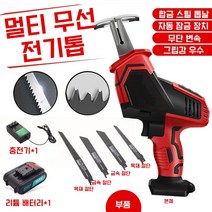 COVANK 21V 무선 전기톱 모멘트 무선전동왕복 다용도톱(톱날*4), 21V 전기톱*1+충전기*1+배터리*1+톱날*4