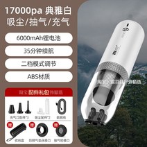 충전식 에어 펌프 전기 휴대용 공기 주입기 전동 텐트 캠핑 자전거 자충 튜브 자동 매트, 화이트 17000PA /펌핑 팽창식 진공청소기