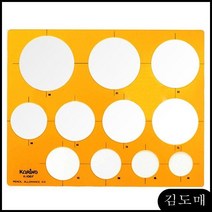 KDM 코링 삼각자 정규 템플렛 K 106F 원형자 대형원형 빵빵자 모양자 제도자