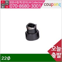 공구책임 유압식 천공기다이스 22파이 (1EA)