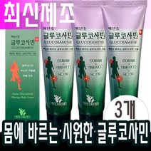 백년초연고x3개 글루코사민 몸에 바르는 맛사지크림 멘톨연고 무릎 손가락 손목 어깨 무릅 50대 60대 70대 80대
