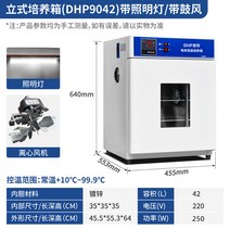 산업용 종자 박테리아 배양 실험용 컨비젼 라이너 연구 실험실 오토클레이브 인큐베이터 미생물, DHP-9042 아연도금 송풍+조명