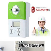 미랜콕 가스타이머 가스자동차단기 일반형MG-06BT 보급형MG-06BS 고급형MG-06GT 실버 블랙 핑크 그린/ 가스자동차단기 밸브잠금 잠금장치 도시 안전 가정용 사은품 사은품, 그린MG-06GT, 1개
