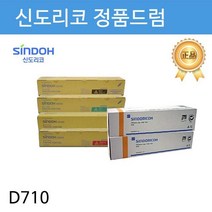 신도리코 정품드럼 D410R135KK D710용 검정 새제품 미개봉 국내정품드럼, 단일드럼제품, 1개