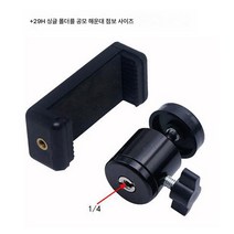 카메라 생방송 거치대 삼각대 회전 클립 다기능 액세서리 스탠드 360도 푸쉬 고정, 보여진 바와 같이, Q29단일구멍팬틸트+I클립대형