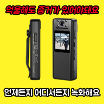 2023 DALDAL 소형 바디캠 오토바이 바이크 액션캠 블랙박스 자전거, 본체+64G
