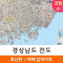 [지도코리아] 경상남도전도 110*79cm 코팅/일반천 소형 - 경상남도지도 경상남도 경남 행정 여행 지도 전도 최신판, 일반천