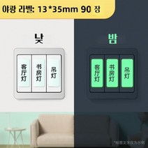 D11 라벨세트 미니인쇄기 미니라벨기 라벨기 네임스티커 기계 라벨링기 스티커출력기 niimbot, 라벨지 6롤 - 야광 용지