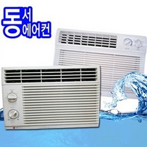 캐리어 엘지 삼성 중고창문형에어컨 소형에어컨 미니에어컨, 가까운 철물점문의, 3.LG/삼성고급형