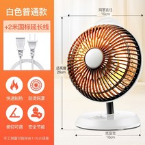 욕실 온풍기 벽걸이 화장실히터 Zoomlion 에너지 절약 열풍기 로스트 스토브 소형 태양열 히터, 하얀 작은 태양 + 2미터 국가 표준 연장 코드