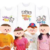 DIY 스텐실 슬기로운 학교생활 (10종택1), 2.너는 특별해