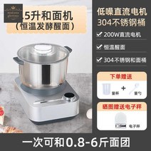 가정용 반죽기 휘핑기계 밀가루 휘핑기 빵 제빵반죽기 겸용 발효기, 5.5리터 반죽기-정시발효,항온각성