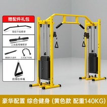 펙덱플라이 머신 웨이트 기구 홈짐 렉홈짐 빅 버드 갠트리 홈 다기능 피트니스 장비 일방적 인 클립 가슴 작은 강도 종합 훈련 장비 풀업, M.럭셔리 옐로우 빅 버드 카운터 웨이트 200KG