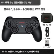 Geshi Chick T3S 게임 컨트롤러 컴퓨터 PC 버전 TV 휴대 전화 블루투스 스위치 무선 원본 God Minecraft Steam 2 인 여행 GTA5 수평선 라이브 축구 Android Apple, 치킨 T3S 강화버전   손잡이 수납가방