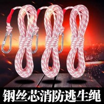 화재 안전 로프 8mm 가족 내화성 고층 비상 탈출 로프 20m 야외 자체 구조 로프 사진 색상