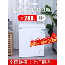 소형김치냉장고 빌트인 오픈형 조경 소형 냉동고 가정용 완전 냉동 신선 유지 이중 용도 미니 온도, [12] 228 Thickened Model [국가보증